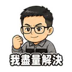 元貞空間設計師日常