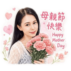 涓兒的節慶祝賀貼圖