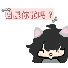 本喵人參-藥局篇