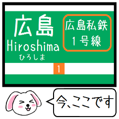 Inform station name of Hiroshima 1 line