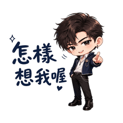 艾倫王子帥痞日常 1