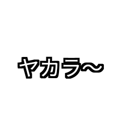 KANSAIBEN YAKARA