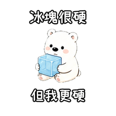 Polar Bear Nonsense Ice
