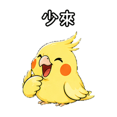 Cockatiel Roast Replies