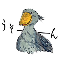 Adorable Shoebill. Japanese calligraphy.