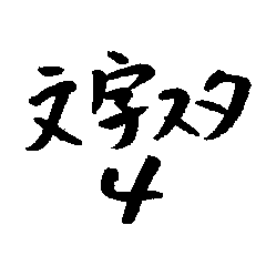 japanese characters 4
