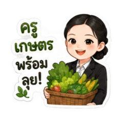 Agriculture teacher