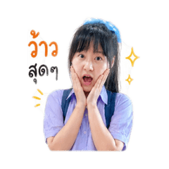 Nay School Uniform