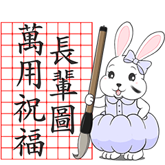 Gold Rabbit write Chinese calligraphy.