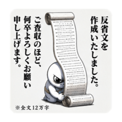 【圧強め】圧が強すぎる敬語スタンプ
