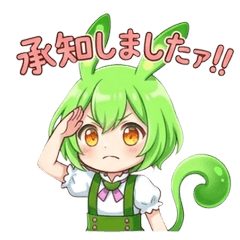 ずんだもんスタンプ 敬語② 仕事・職場