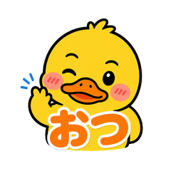 毎日仕事アヒルのゆるかわスタンプ40