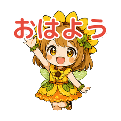 Himawari-chan Summer Sunflower