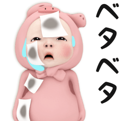 Pig Towel [#4] Summer