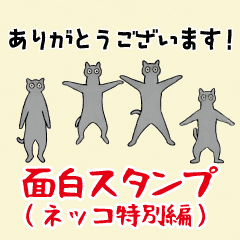 Funny stickerss(special cat edition)