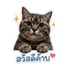 Bluefin The Cat Ep.0