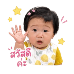 Baby VorVor
