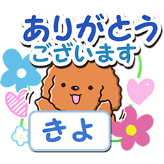 Kiyo's Sticker (Toy poodle version)