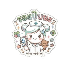 minimalist Nurse