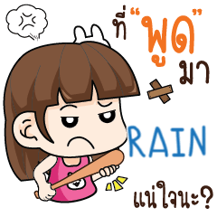 RAIN wife angry e