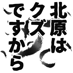 Kitahara narration Sticker