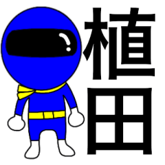 Mysterious blue ranger Ueda