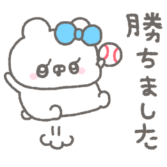 くまやん。385〜野球応援。女の子〜
