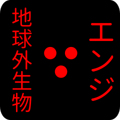 out of earth sticker1 for enji