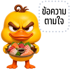 Message Stickers: 3D Mischievous Duck