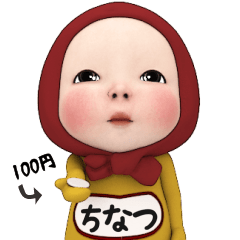 Red Towel#1 [Chinatsu] Name Sticker