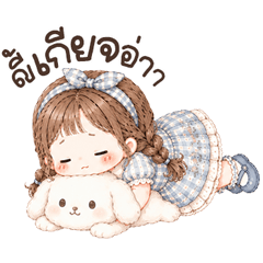 น้องนิววี่ <3