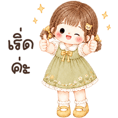 น้องมุกโกะ <3
