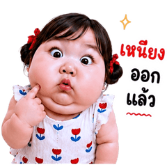 แก๊งค์เด็กอ้วน สุดคิ้วท์ 45