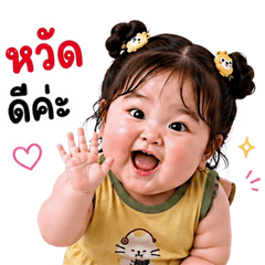 แก๊งค์เด็กอ้วน สุดคิ้วท์ 46