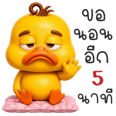 3D Mischievous Duck (THAI)