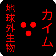 out of earth sticker1 for kaimu