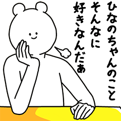 Hinanochan Basic Happy Sticker