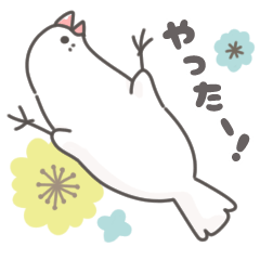 気持ち＊文鳥デイズのスタンプ
