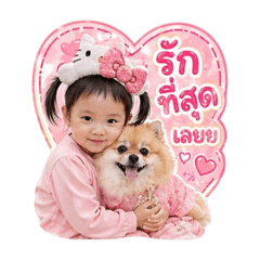 BabyMilin: Pook Pook Cute Dog V.2