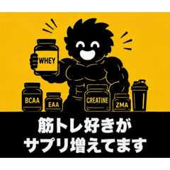 Japanese Workout Stickers
