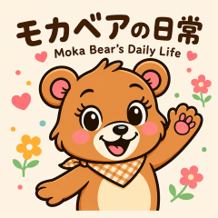 Moka Bear's Daily Life Vol.1