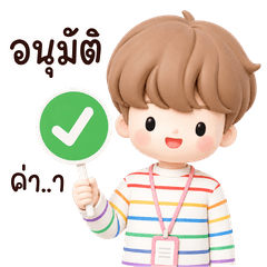 ยูมิ ออฟฟิศเกิร์ล 3D: กู๊ดจ็อบ! (BIG)