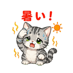 サバトラ猫の夏あるあるスタンプ