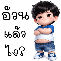 เด็กอ้วน : สายฮา (Big)