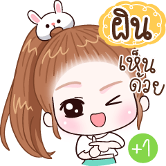 Name "Pin"