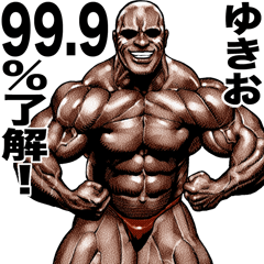 Yukio dedicated Muscle macho sticker