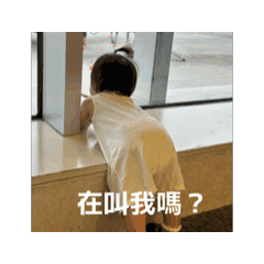 長大的小錢