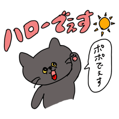 KURO-POPPO 2