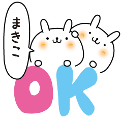 Makiko slowly name Sticker
