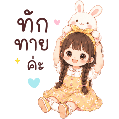 ข้าวโพด คำฮิตสุดน่ารัก BIG
